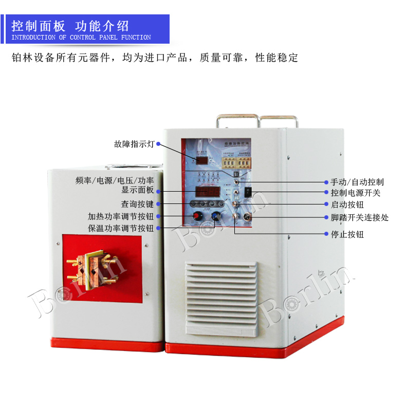 超高频加热机可加热焊接小于0.1mm,感应加热机功率大