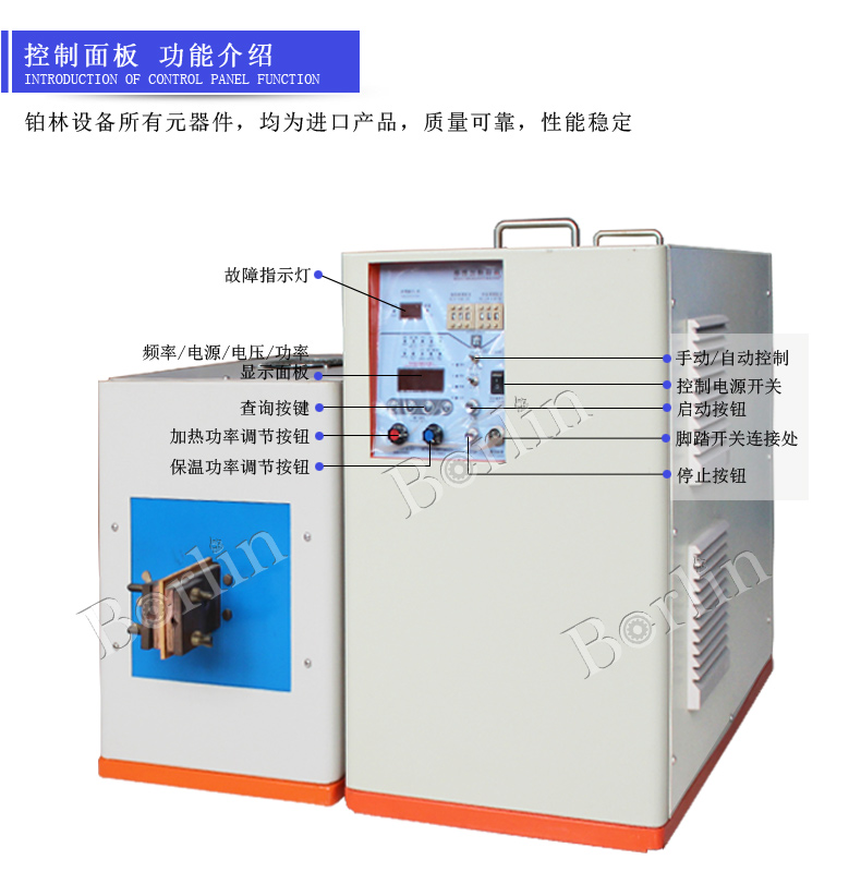 超高頻焊接機比傳統火焰焊接省電30%以上質量{bfb}保證