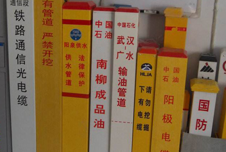 【阻燃標(biāo)志樁】@阻燃標(biāo)志樁規(guī)格@阻燃標(biāo)志樁廠家--久迅