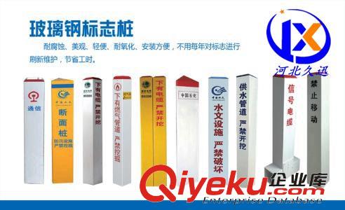 玻璃鋼工程標志樁規格a優點a廠家久迅
