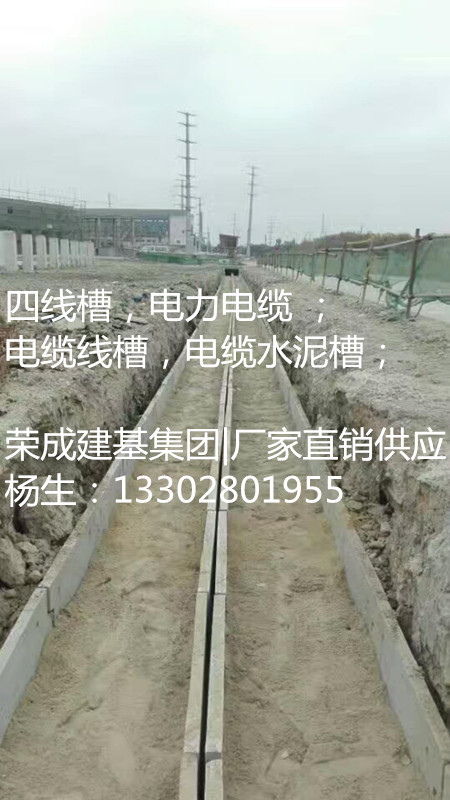 供應廣州水泥電纜槽，電纜線槽，電纜槽盒，電纜槽合原始圖片2