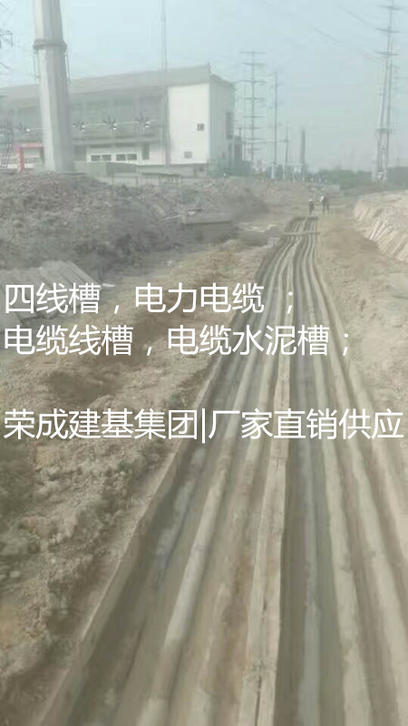 供應廣州水泥電纜槽，電纜線槽，電纜槽盒，電纜槽合原始圖片3