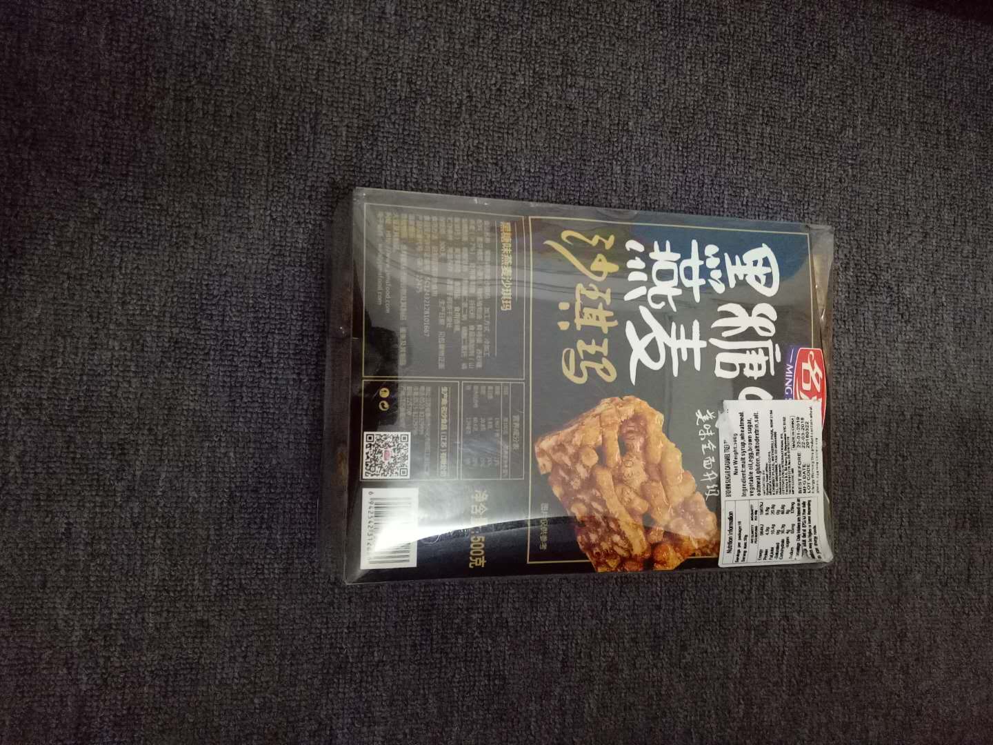 零售食品出口商檢通關單流程操作原始圖片2