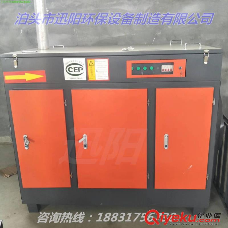 訊陽光氧廢氣凈化器使用說明書原始圖片3