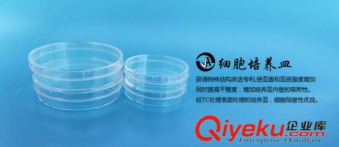 上海百千生物J00150一次性無菌細(xì)胞培養(yǎng)皿一次性無菌塑料平皿150mm