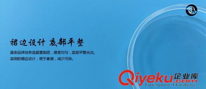 上海百千生物J00150一次性無菌細(xì)胞培養(yǎng)皿一次性無菌塑料平皿150mm