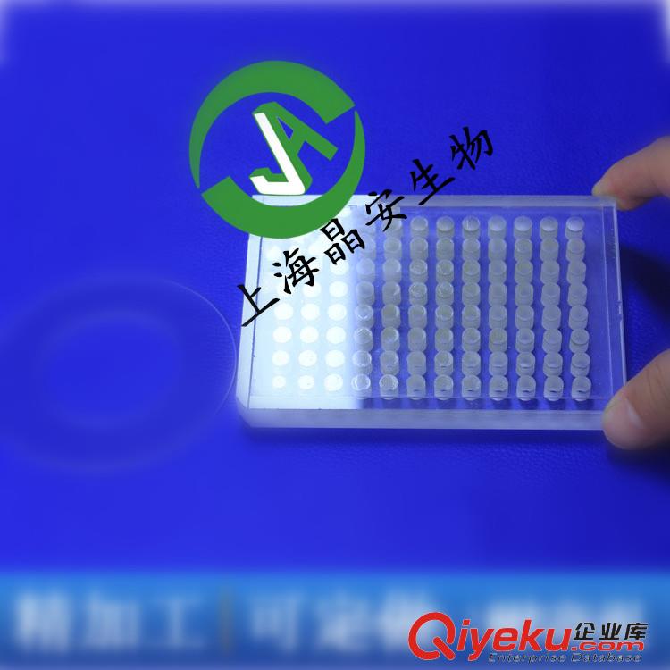 上海百千生物J09627石英酶標(biāo)板價(jià)格96孔石英不可拆酶標(biāo)板測(cè)紫外用石英透明酶標(biāo)