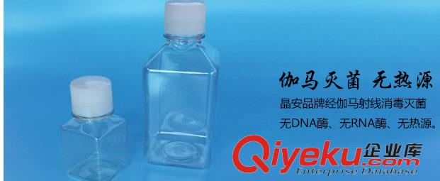 上海百千生物J00125方形血清瓶培養(yǎng)基方瓶塑料無菌血清瓶耐低溫血清瓶廠家