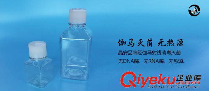 上海百千生物J00125方形血清瓶培養(yǎng)基方瓶塑料無菌血清瓶耐低溫血清瓶廠家