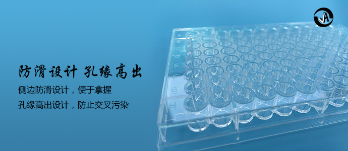 上海百千生物J00240一次性无菌透明塑料24孔细胞培养板圆孔平底细胞培养板厂家