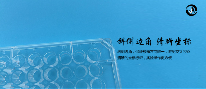 上海百千生物J00960平底無菌透明一次性96孔細胞培養板U型細胞培養板V型培養