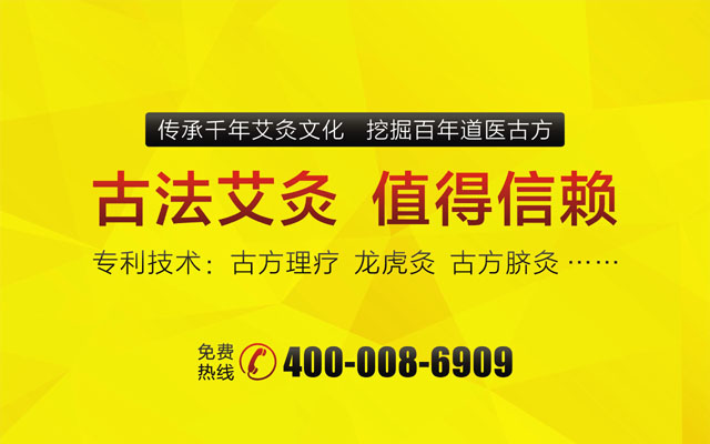 河南艾灸加盟為什么選老艾堂？眾多成功人士的共同選擇