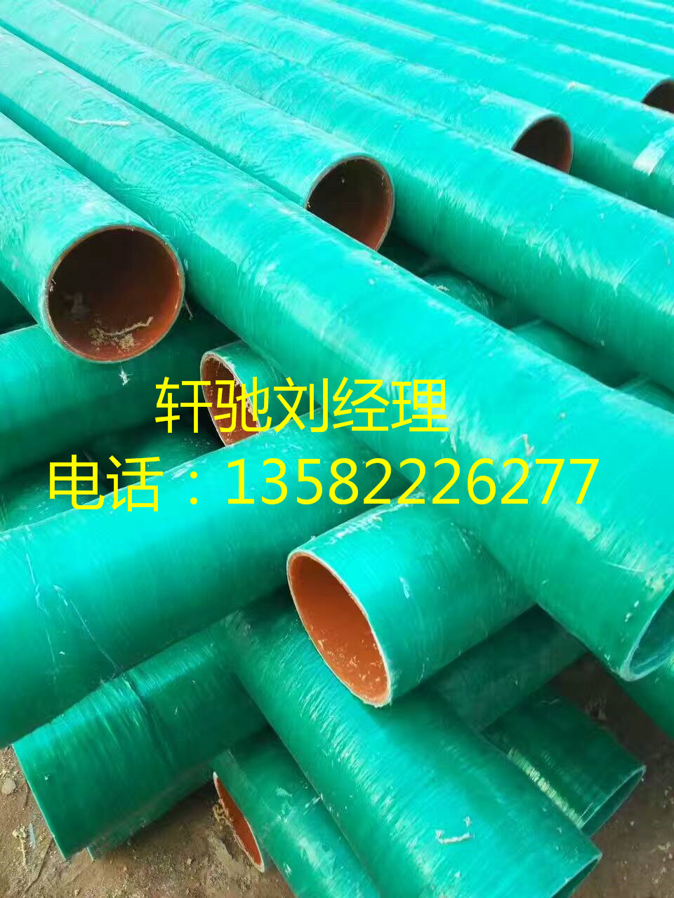 現貨供應軒馳牌DN150*5mm玻璃鋼管，規格齊全+