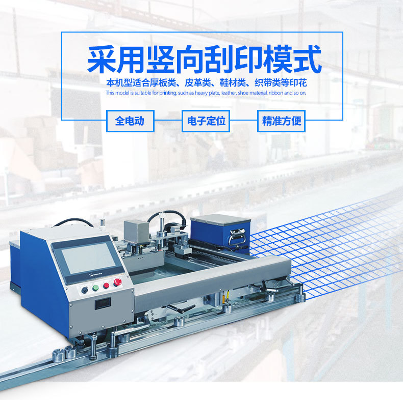  東莞歐悅智能全自動絲印機 