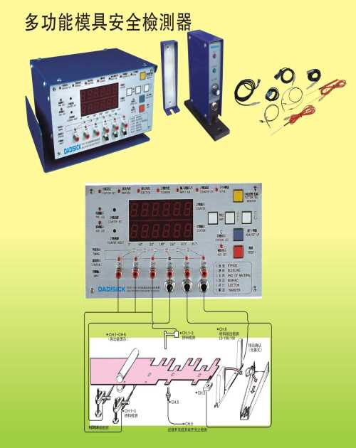 冲压机多功能模具安全感知器批发_DADISICK安全光幕传感