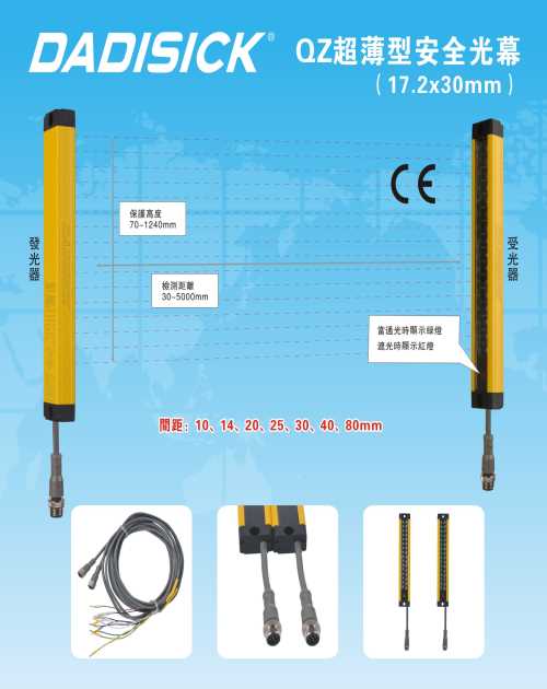 東莞安全光柵 品牌下死點檢知器廠家直銷 東莞市大迪電子科技有