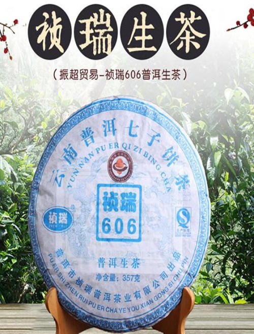 gd貞瑞普洱茶價格-茶馬人家碧螺春要怎么泡才好-云南振超貿(mào)易