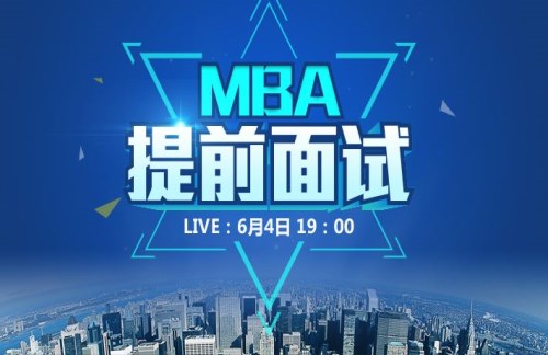 郑州MBA提前面试/MPA/郑州太奇网络科技有限公司