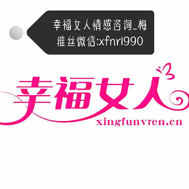 廣州情感挽回機(jī)構(gòu)：談了2年的男友要分手怎么挽回？