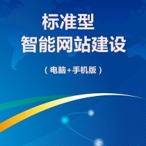 雄安專業網站建設方案-雄安網站建設-雄安創業網