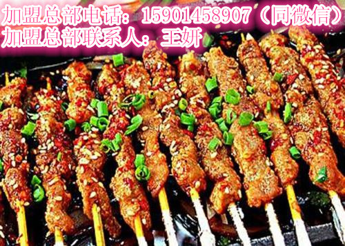 某個(gè)時(shí)間燒烤加盟費(fèi)用原始圖片2