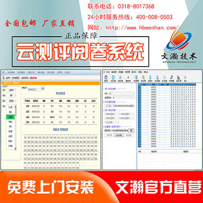 临汾市在线网上阅卷系统  网上阅卷系统下载