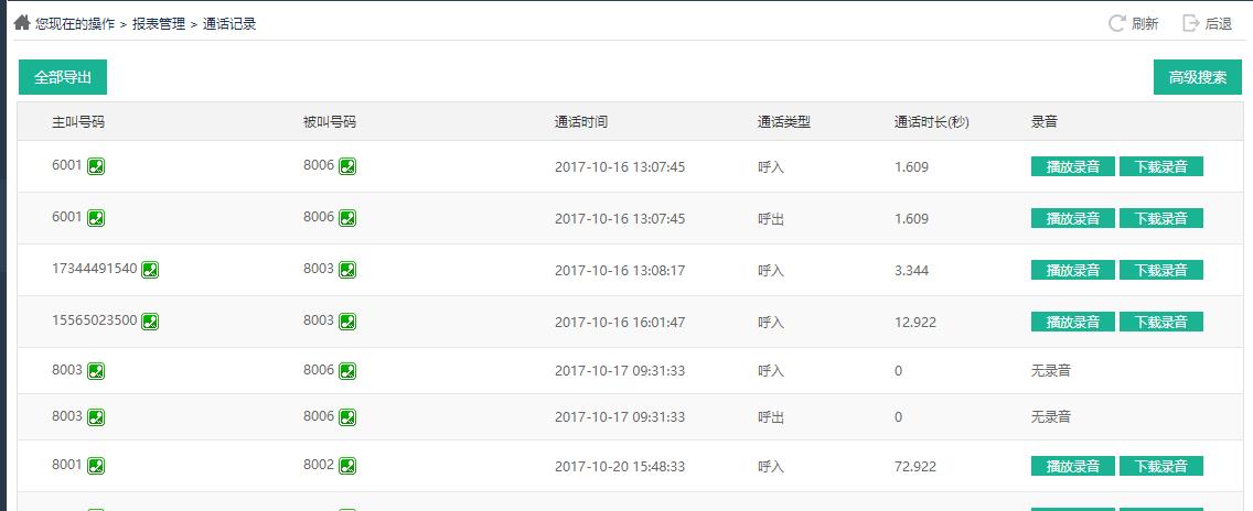 呼叫中心供應(yīng)廠家-壽險電話營銷話術(shù)-北京聯(lián)絡(luò)加科技有限公司