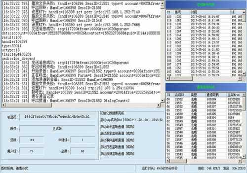 呼叫中心外包公司/政府应急调度/北京联络加科技有限公司