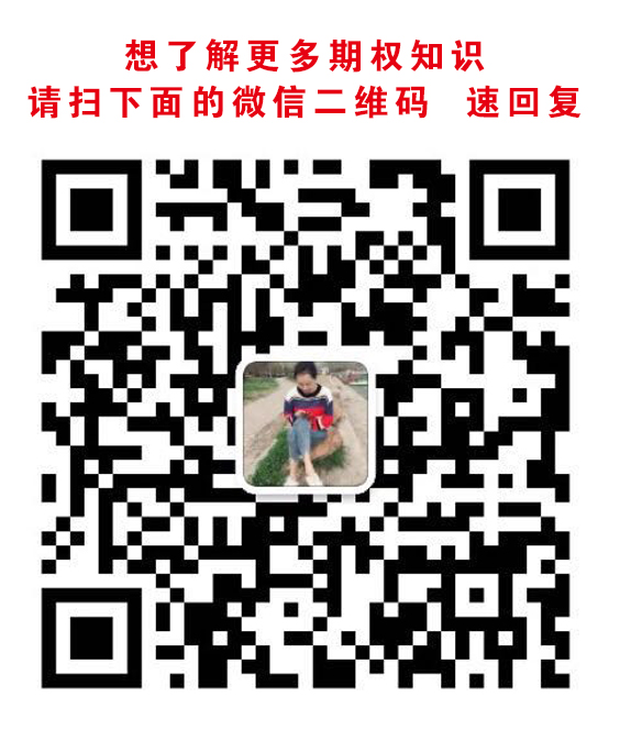 個股場外期權原始圖片2