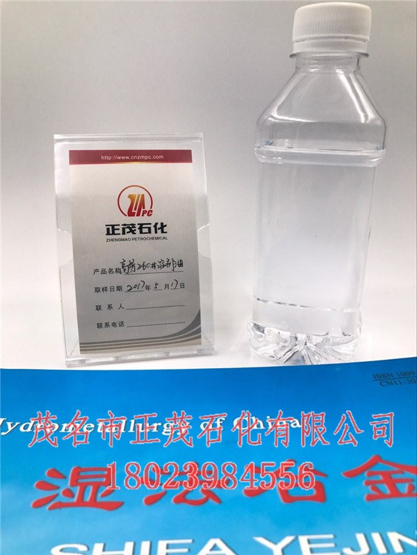 260#溶劑油廠商-正茂石化