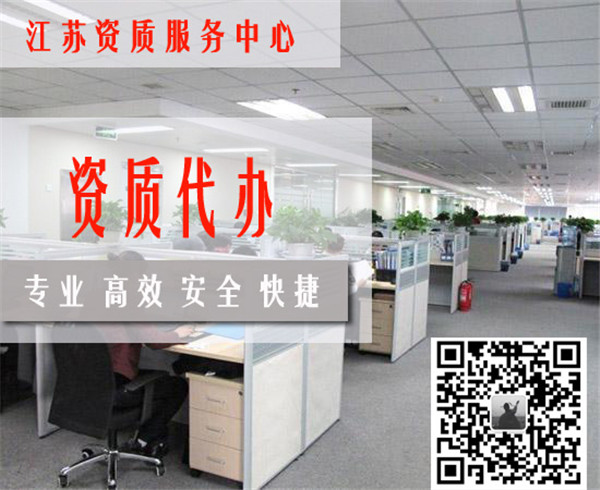 鹽城建筑防水資質(zhì)代辦-蘇州創(chuàng)行企業(yè)管理