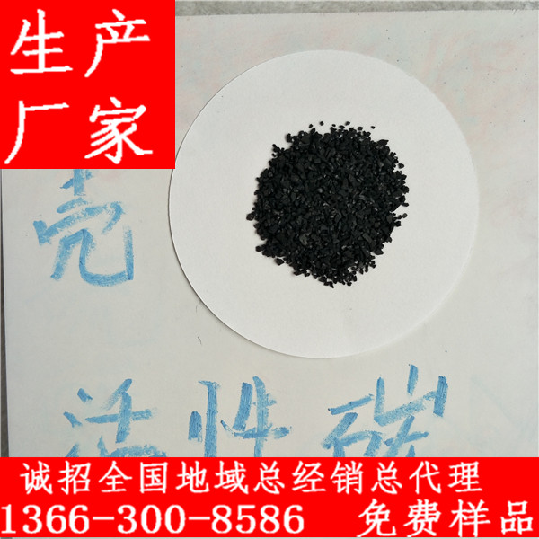 工業(yè)活性炭哪家好