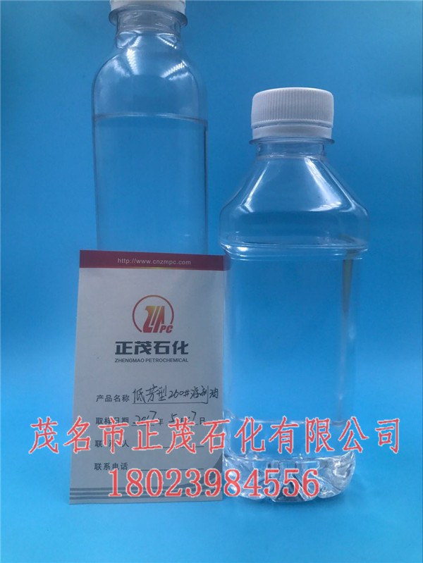 低芳260#溶劑油報價-正茂石化