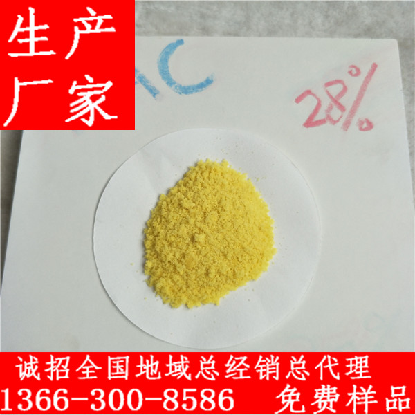 食品級(jí)聚合氯化鋁廠家直銷(xiāo)