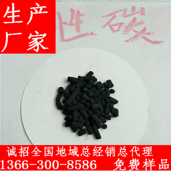 煤質(zhì)柱狀活性炭生產(chǎn)廠