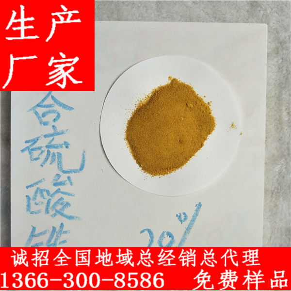 國標(biāo)聚合硫酸鐵生產(chǎn)工廠