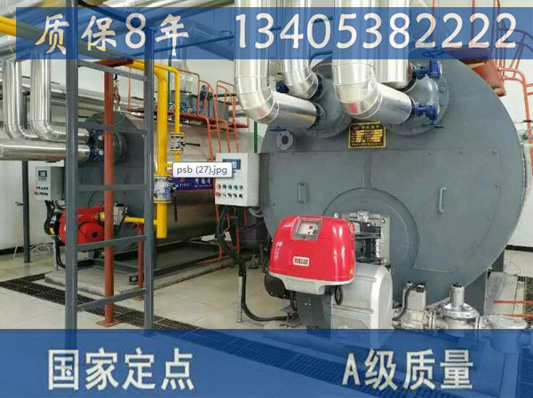 WNS8燃油蒸汽锅炉参数