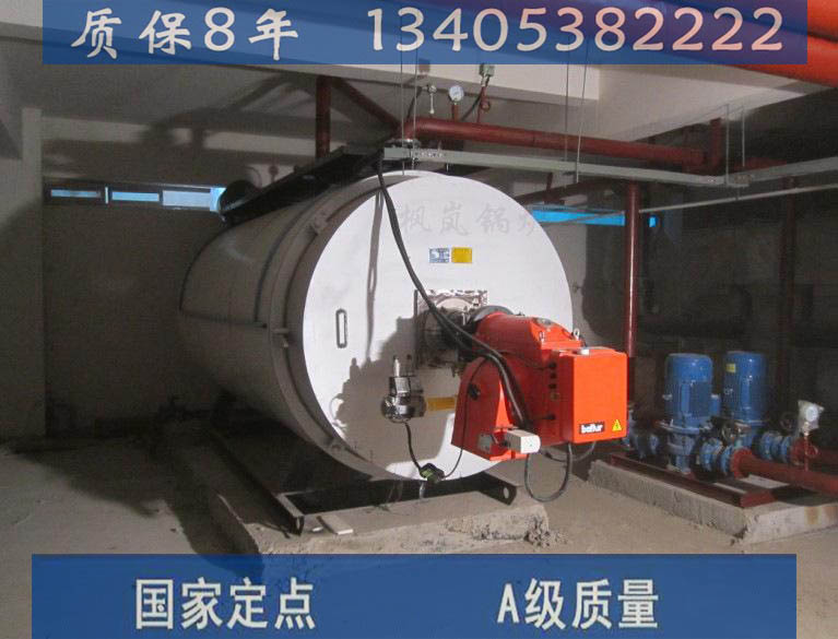 鳳城燃油鍋爐_燃油鍋爐≈中國一線品牌