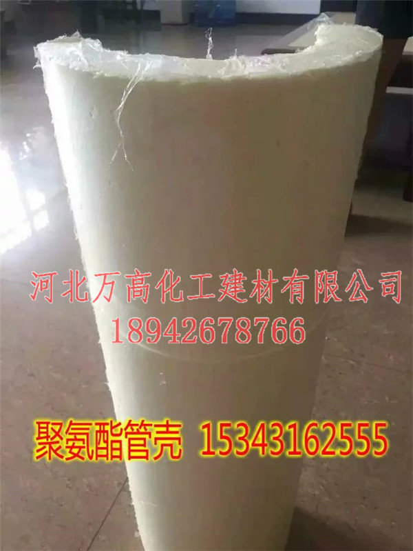 呼和浩特聚氨酯泡沫塑料管殼