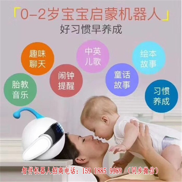 智伴機(jī)器人怎么樣-智伴機(jī)器人微信代理