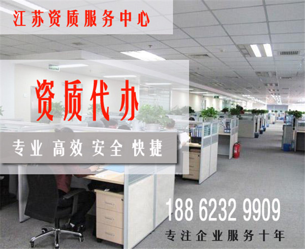 金壇建筑行業資質代辦
