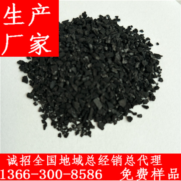 椰殼活性炭批發(fā)廠家
