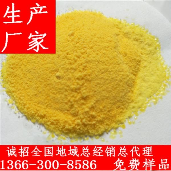 食品級(jí)聚合氯化鋁生產(chǎn)廠
