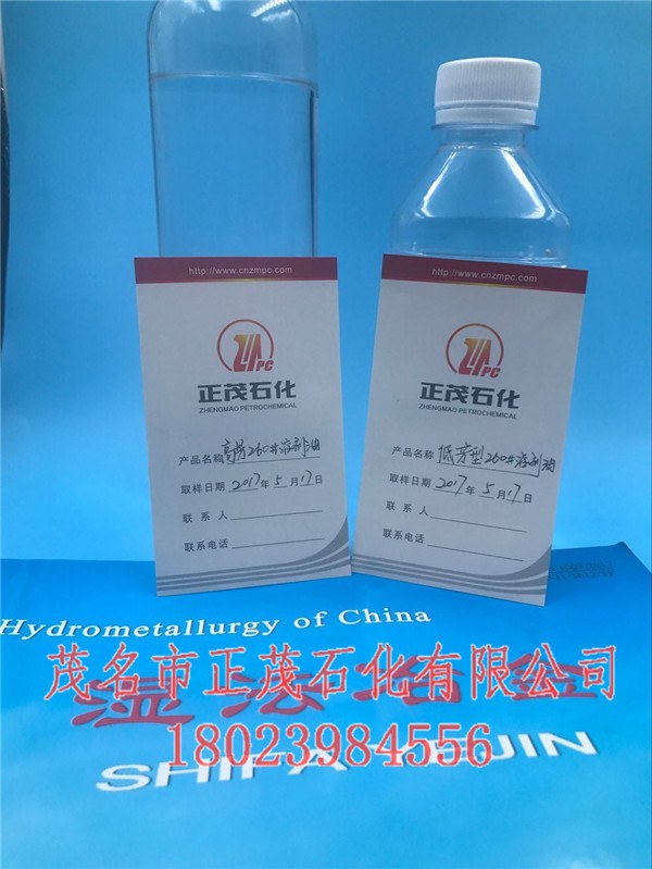 低芳260#溶劑油生產(chǎn)廠家-正茂石化260號溶劑油