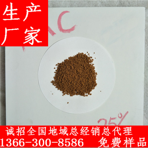 食品級(jí)聚合氯化鋁批發(fā)廠家