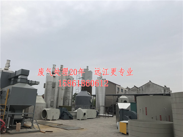 連云港工業(yè)廢氣處理設(shè)備價(jià)格√供應(yīng)廠家