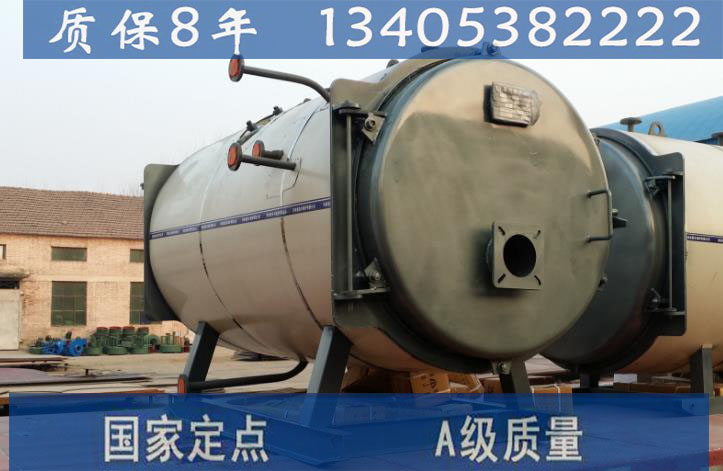 棗莊燃油蒸汽鍋爐廠家