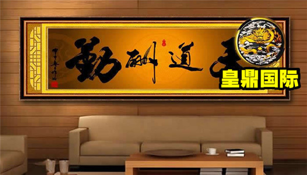 皇鼎國際代理價格