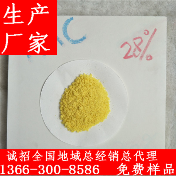 優(yōu)質(zhì)聚合氯化鋁生產(chǎn)工廠