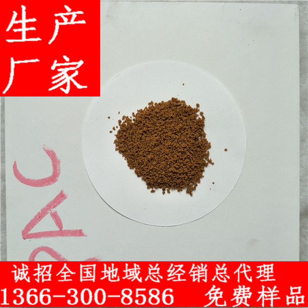 食品級聚合氯化鋁供應(yīng)商